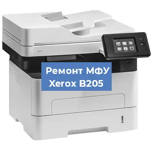 Замена тонера на МФУ Xerox B205 в Санкт-Петербурге